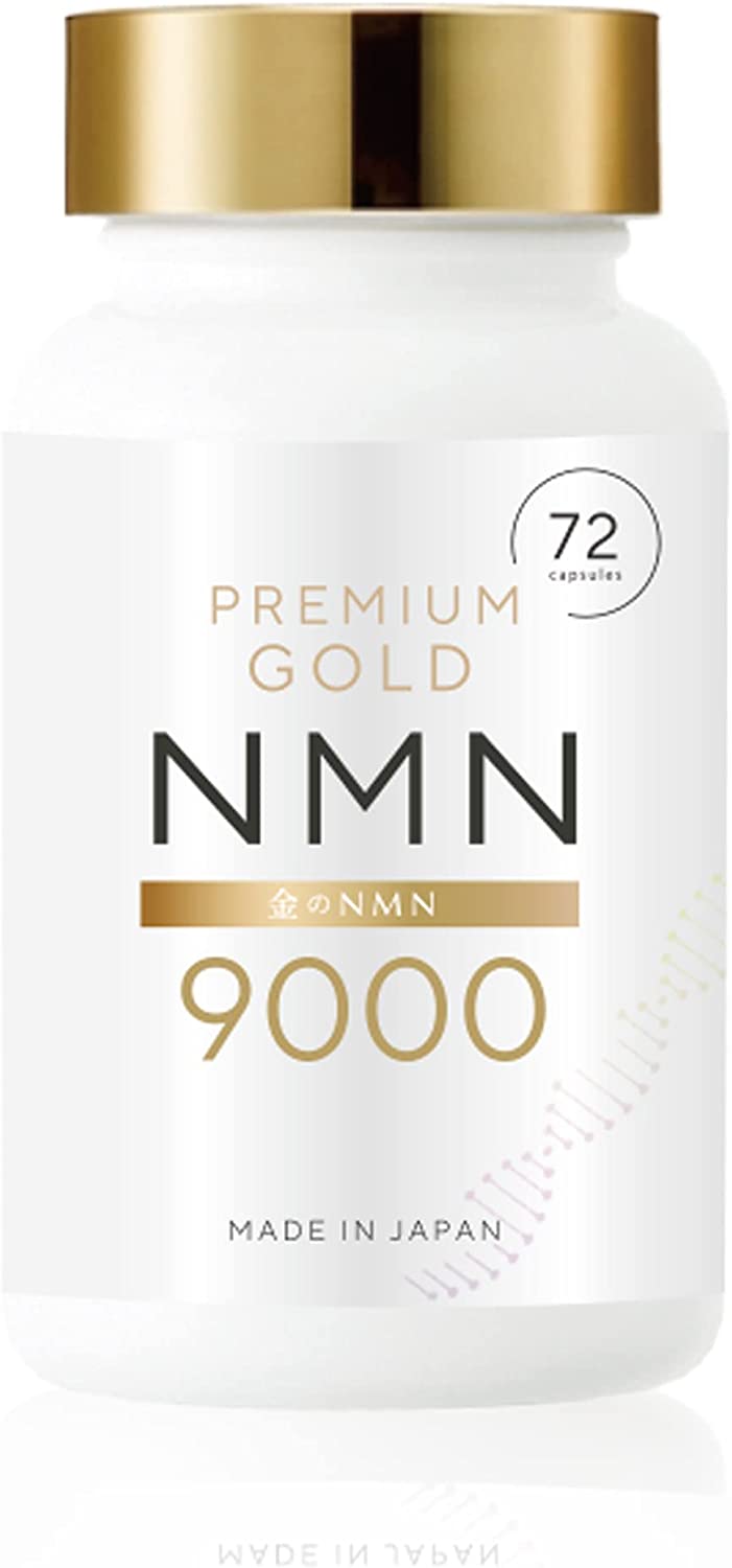 金のNMN