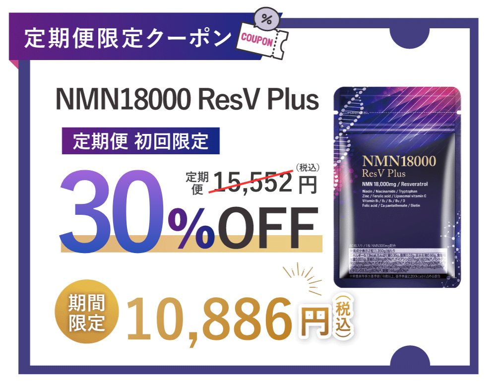 クーポン